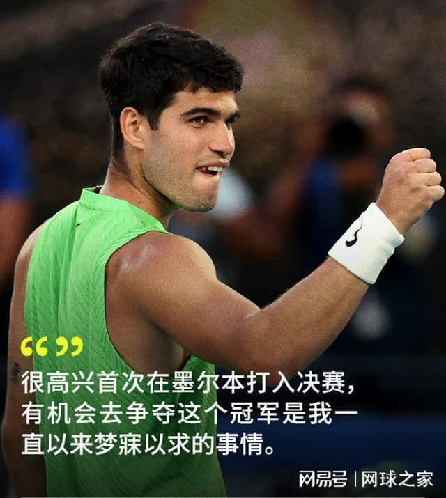 开云娱乐-德约创造25座大满贯冠军纪录，还是阿尔卡拉斯成为全满贯得主？